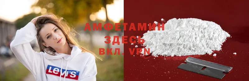 хочу   Златоуст  Amphetamine VHQ 