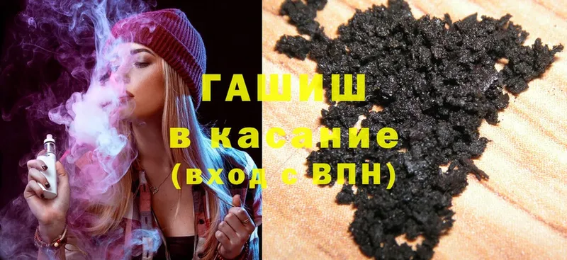 ГАШИШ Изолятор Златоуст